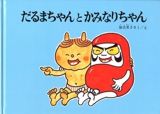 350_Ehon_180.jpg
