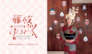 fujieda-092003419231.jpg